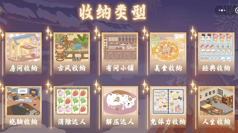 收纳行家[图3]