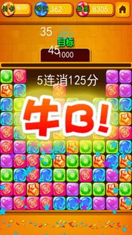 开心糖果消除截图2