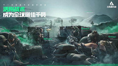 三角洲行动截图1