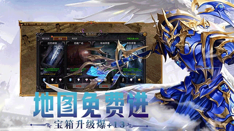 光明使者截图1