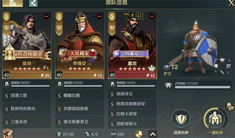 文明与征服截图2