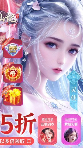 搜仙记完整版截图1