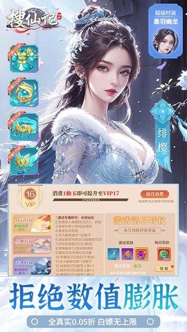 搜仙记完整版截图2