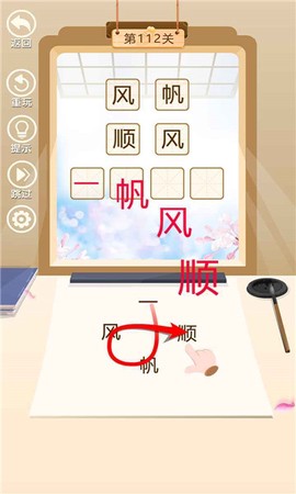 我要考状元截图2