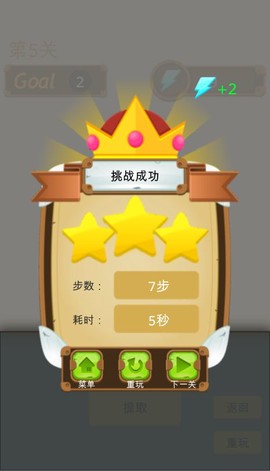 魔法试管截图3