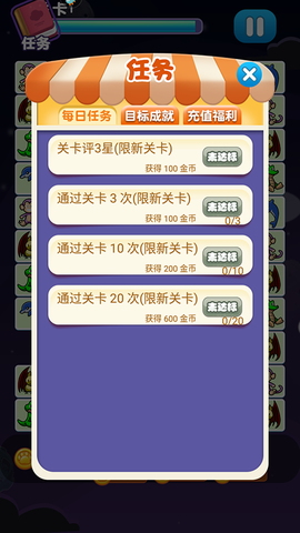 乐游连连看截图1