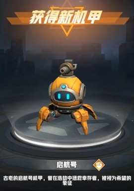 王牌机师[图2]