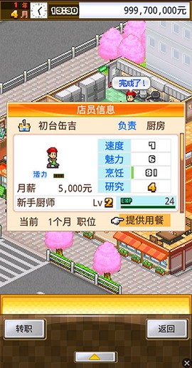 吃货大食堂最新版[图1]