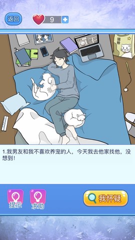 宝贝你听我解释截图2