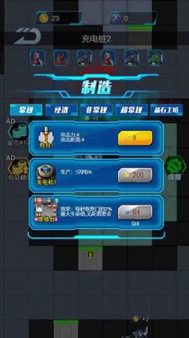 机械兽对战[图1]