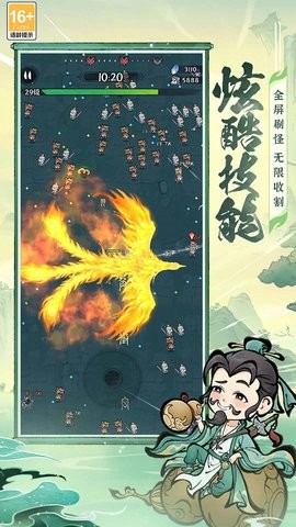 诛天剑侠截图2