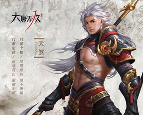 大唐无双手游版[图2]