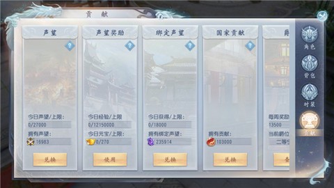 大唐无双手游版[图7]