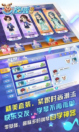 旋鹿钢琴[图1]