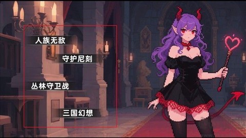 派克斯塔防[图2]