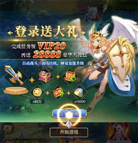 守护英雄传说[图1]