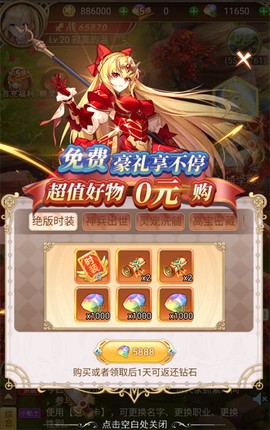 守护英雄传说[图6]