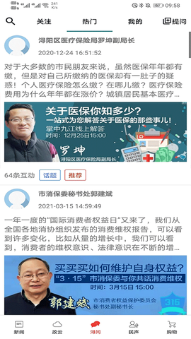 掌中九江截图2