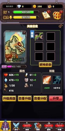英雄传之狼族觉醒截图2