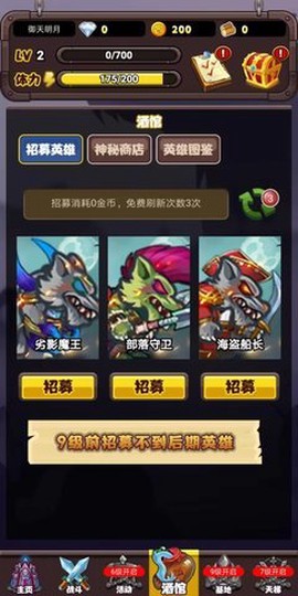 英雄传之狼族觉醒截图3