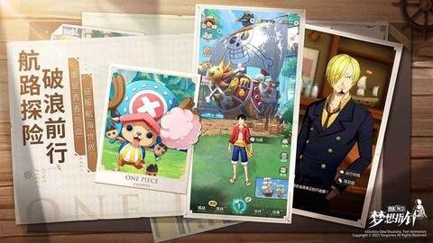 航海王:梦想指针截图2