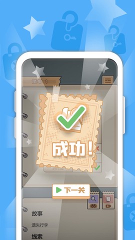 推理大侦探截图1