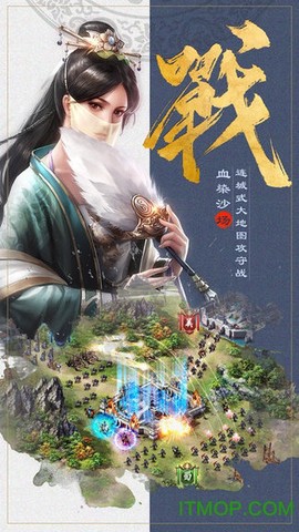 三国诸侯截图3