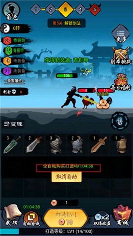 少侠好剑[图1]