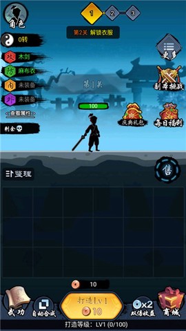 少侠好剑截图2