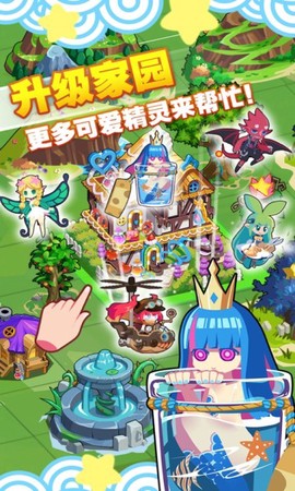 精灵森友会截图2