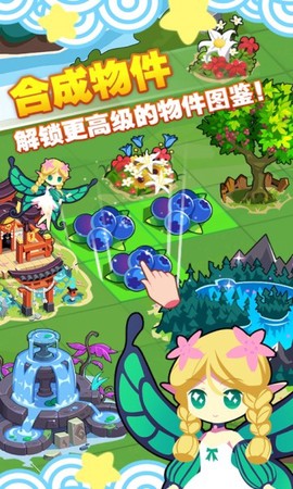 精灵森友会截图3