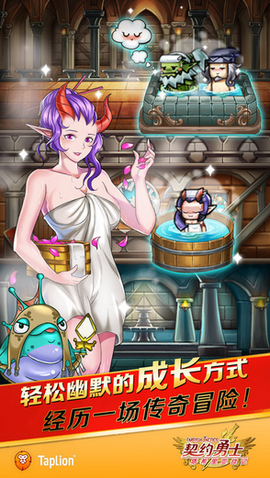 契约勇士[图1]