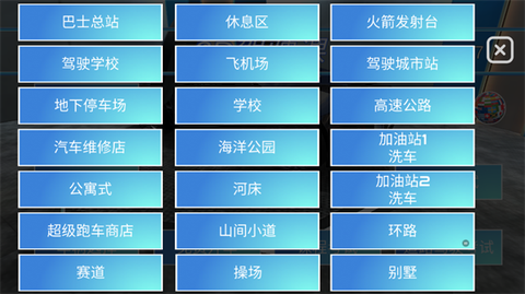 3D驾驶课[图4]