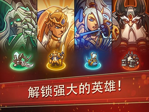 帝国勇士截图2