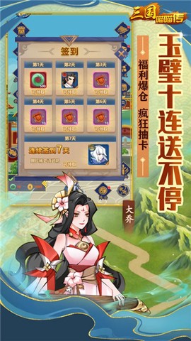 三国喵喵传截图3