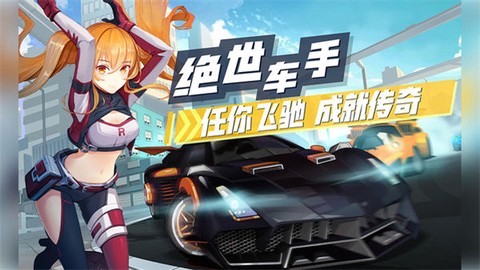 飞车学院截图2