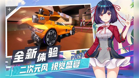 飞车学院截图3