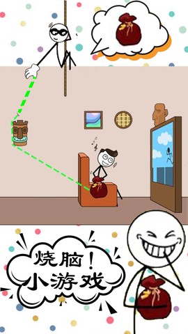 最囧最烧脑模拟器截图2