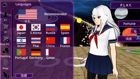 少女学园AI模拟器截图1