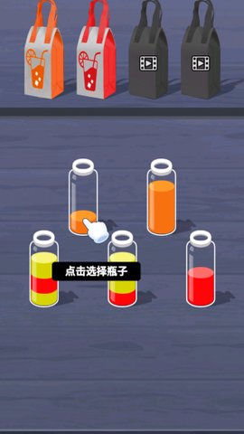 液体颜色水排序截图1