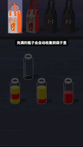 液体颜色水排序截图2