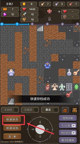 新新魔塔2[图11]