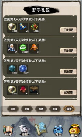 狂人修仙截图3