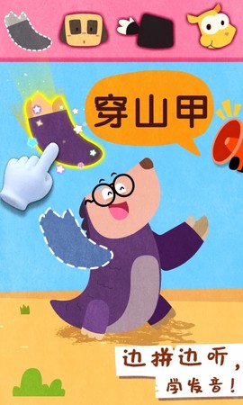 宝宝动物世界截图1