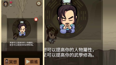 凡人大侠传[图1]