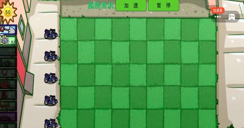 植物僵尸pv截图3