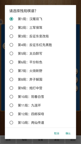 经典中国象棋[图3]