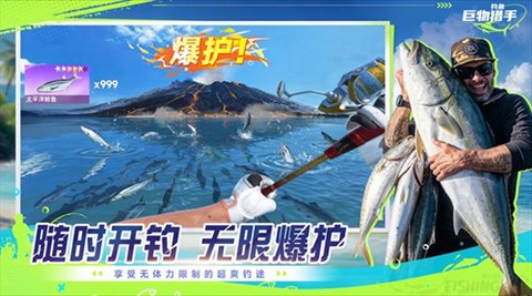 钓鱼：巨物猎手[图1]