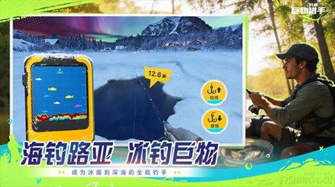 钓鱼：巨物猎手[图2]