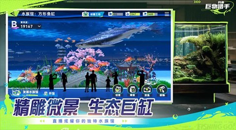 钓鱼：巨物猎手[图3]